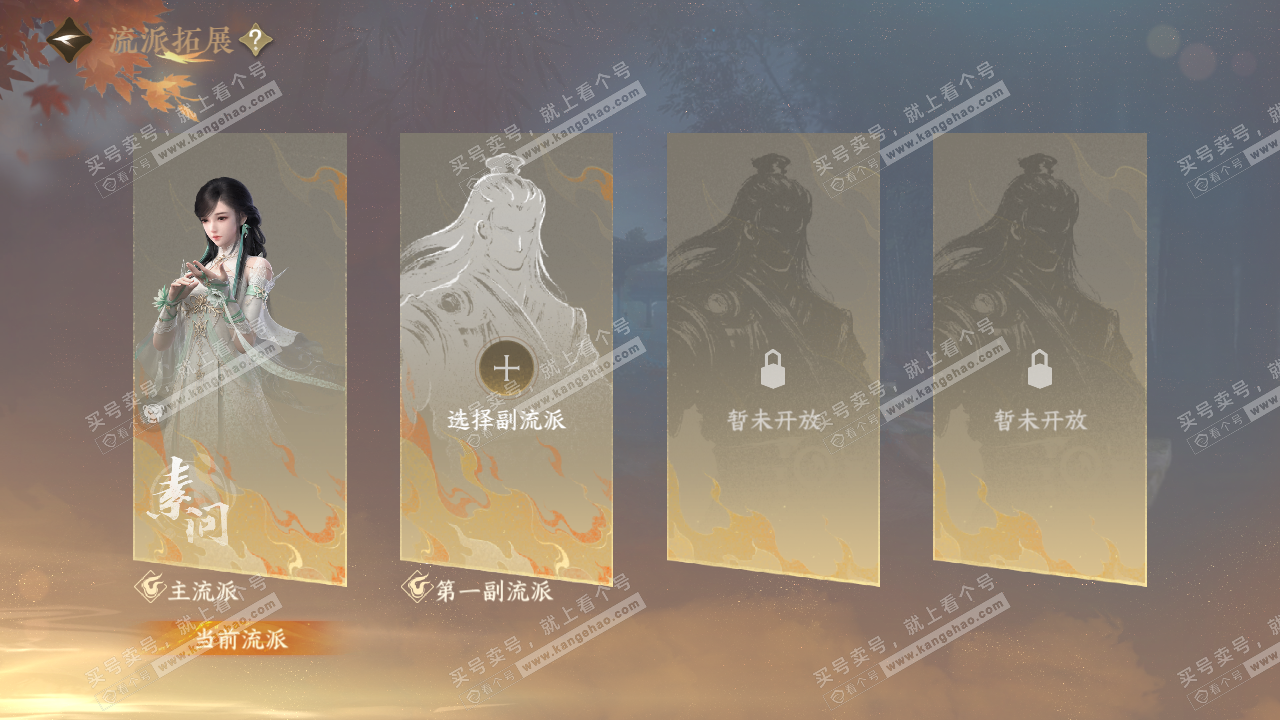 NSH324525逆水寒手游账号详情图23 NSH324525逆水寒手游账号详情图23