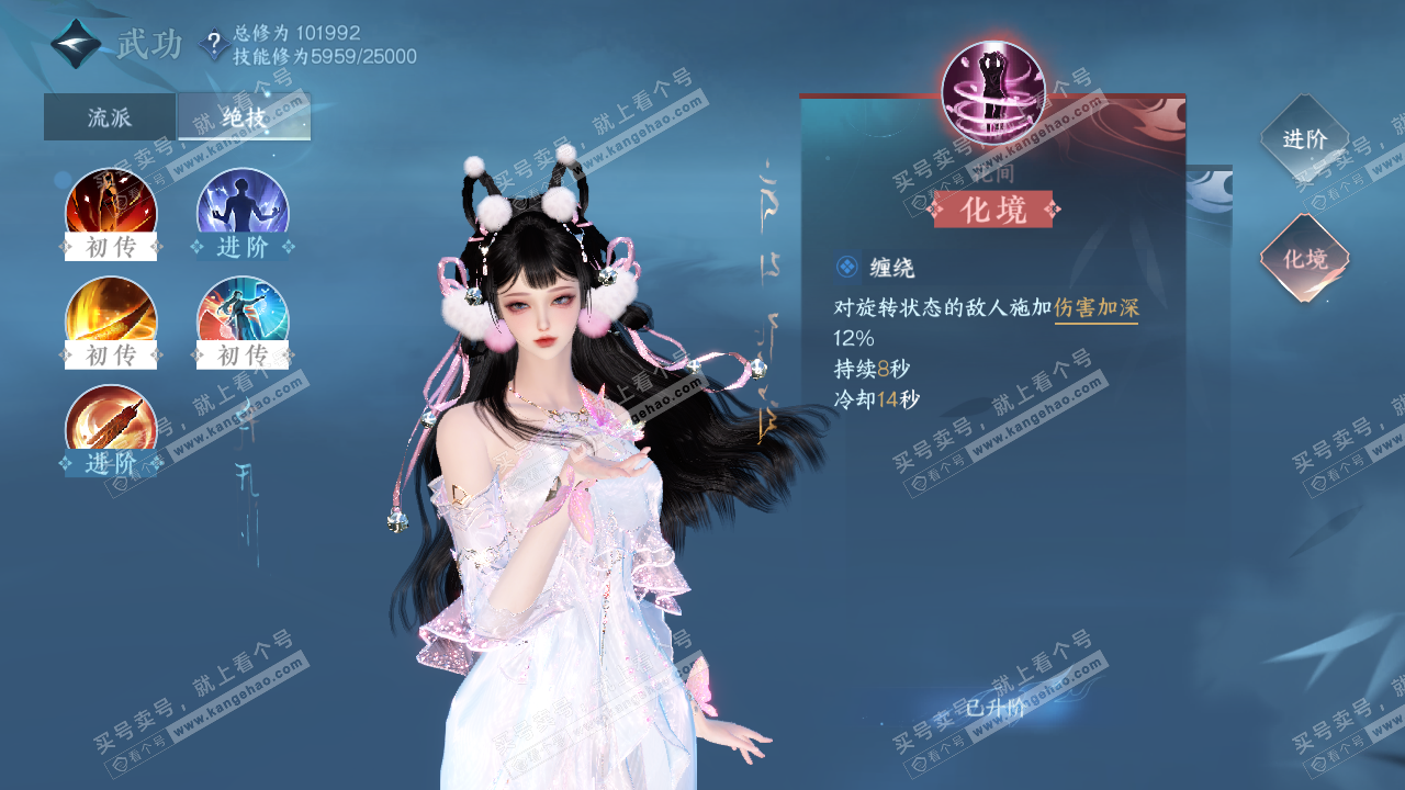 NSH324525逆水寒手游账号详情图15 NSH324525逆水寒手游账号详情图15