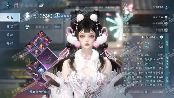 逆水寒手游账号凌西川绝代风华官服绝代风华 女素问（未选二职） 评分58.3w 累充闲云 衣品5.1w 国色4.4k 时装多多 商城直售外观衣香-瀚渊-赤狐-白灵-悬蛛-鳞骨-贪狼-朝歌 绝版晶梦 5级庄园 转性丹和转职券*...