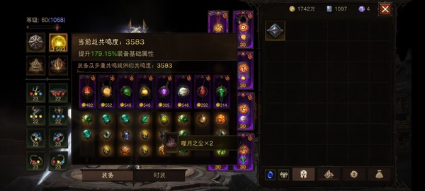 暗黑不朽账号官服卡珊巅峰1068   法师   共鸣3583