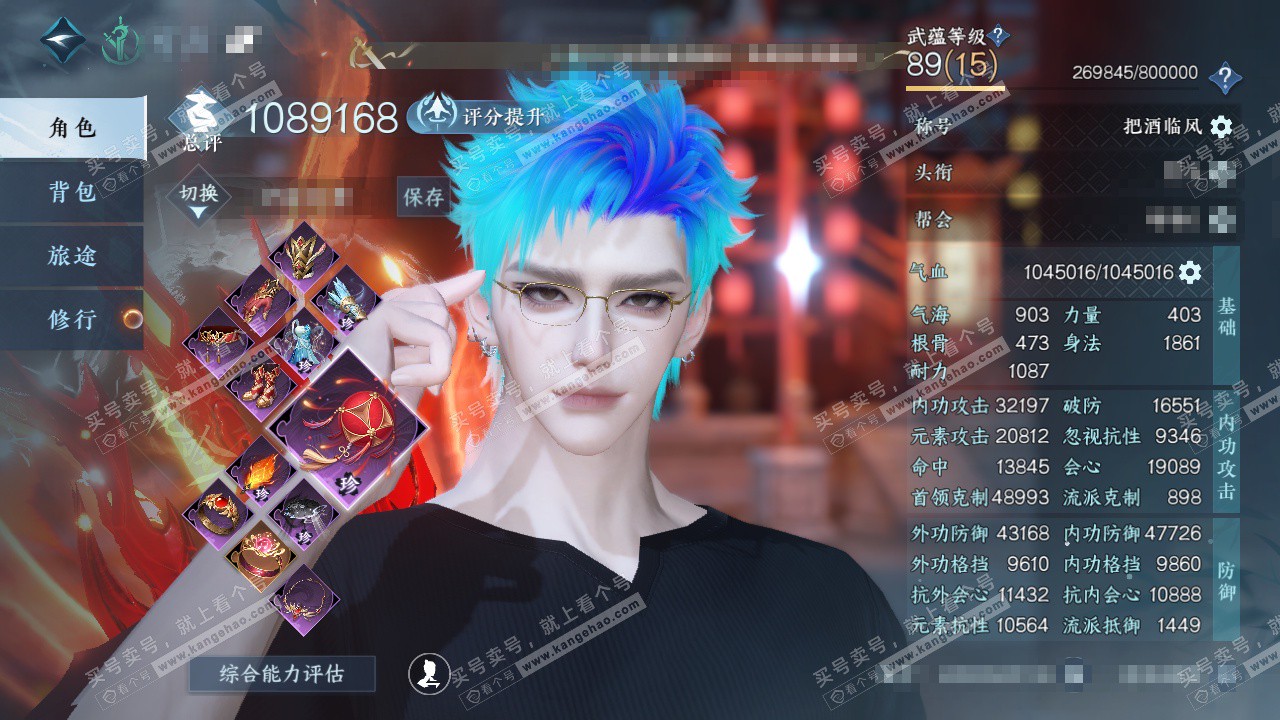 NSH324527逆水寒手游账号详情图1