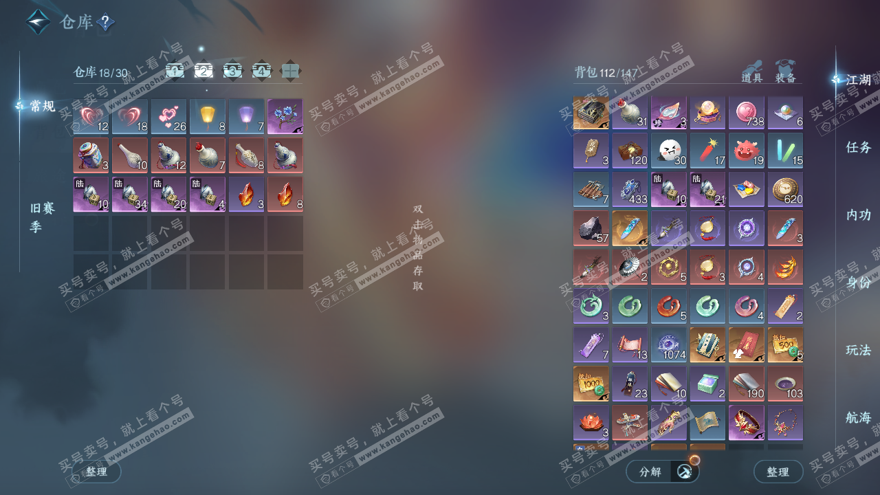 NSH324527逆水寒手游账号详情图3