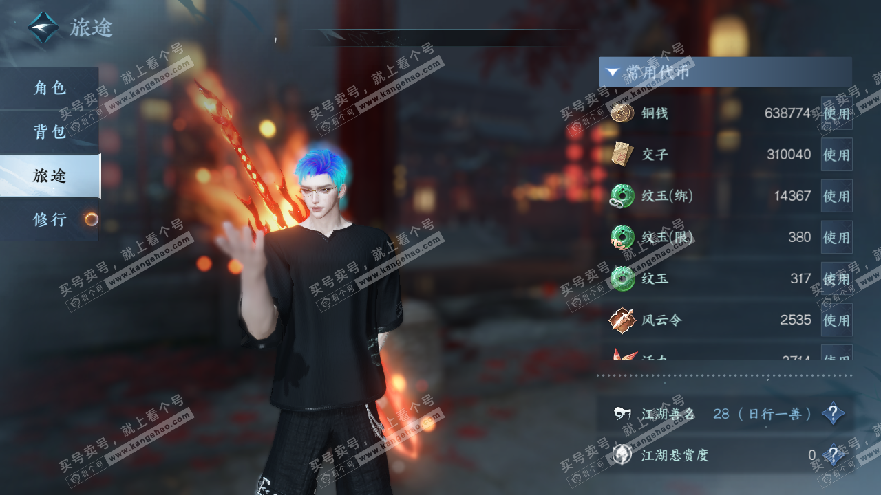 NSH324527逆水寒手游账号详情图6