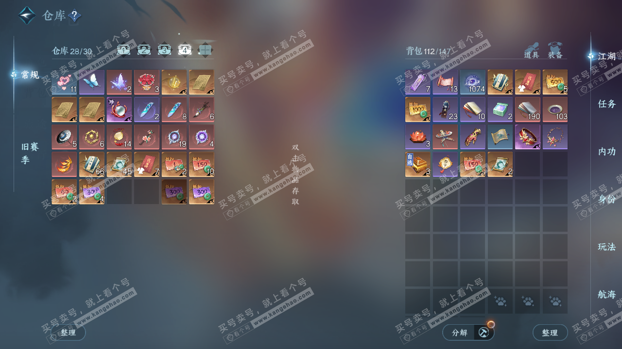 NSH324527逆水寒手游账号详情图5