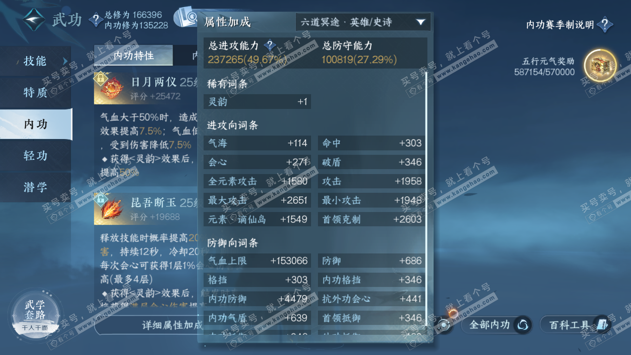 NSH324527逆水寒手游账号详情图26