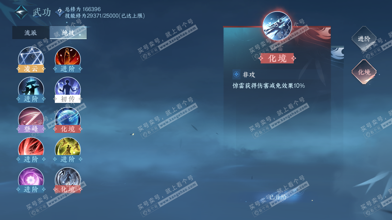 NSH324527逆水寒手游账号详情图23