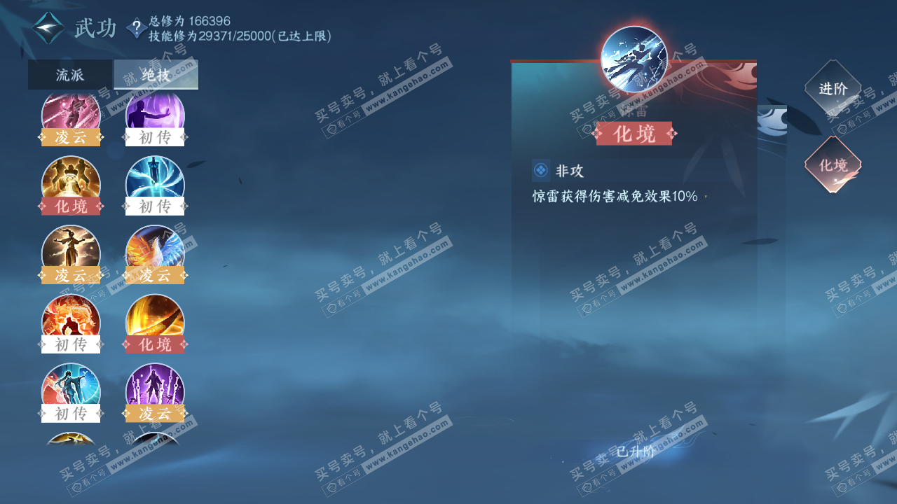 NSH324527逆水寒手游账号详情图24