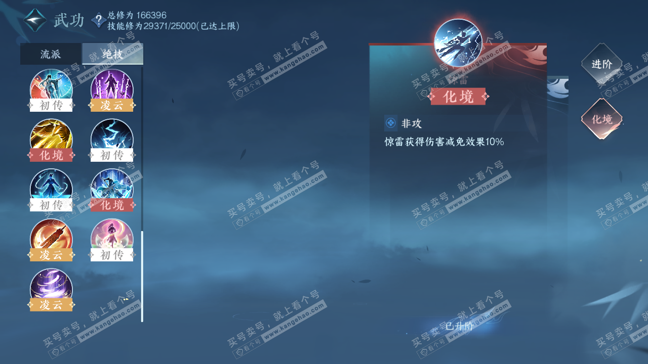 NSH324527逆水寒手游账号详情图25