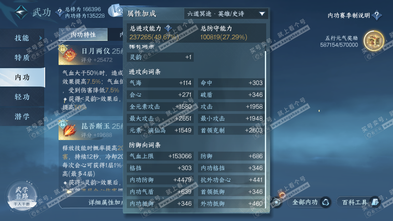 NSH324527逆水寒手游账号详情图27