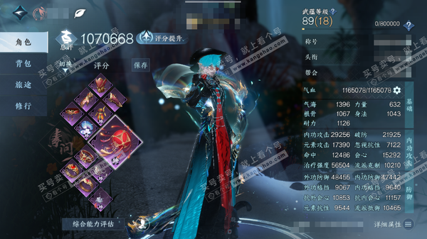 逆水寒手游账号蝶恋花踏月留香官服踏月留香 男素问（主铁衣） 评分107w 累充把酒 衣品26w 国色11w 馆藏16w 17颗不含转盘已用天赏+1活动外观【6副本发】紫宿-星剑-舞阳白发-飞焰-霜途-1未用舞阳白【转盘头】...