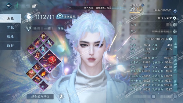 逆水寒手游账号将进酒天下无双官服天下无双 男龙吟（主铁衣） 评分111w 累充秋水【顶奢】冥宙-应龙【进阶神兵】昼宇灵晖 衣品65w 国色13w 馆藏94w 45颗不含顶奢自用天赏+2个绑定未用天赏+4活动外观【副本】星剑...
