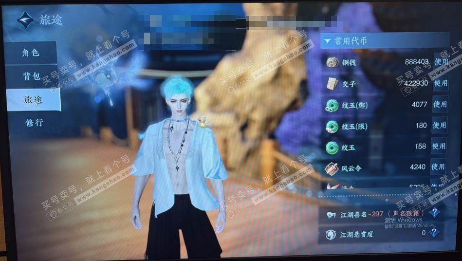 NSH323547逆水寒手游账号详情图3 NSH323547逆水寒手游账号详情图3