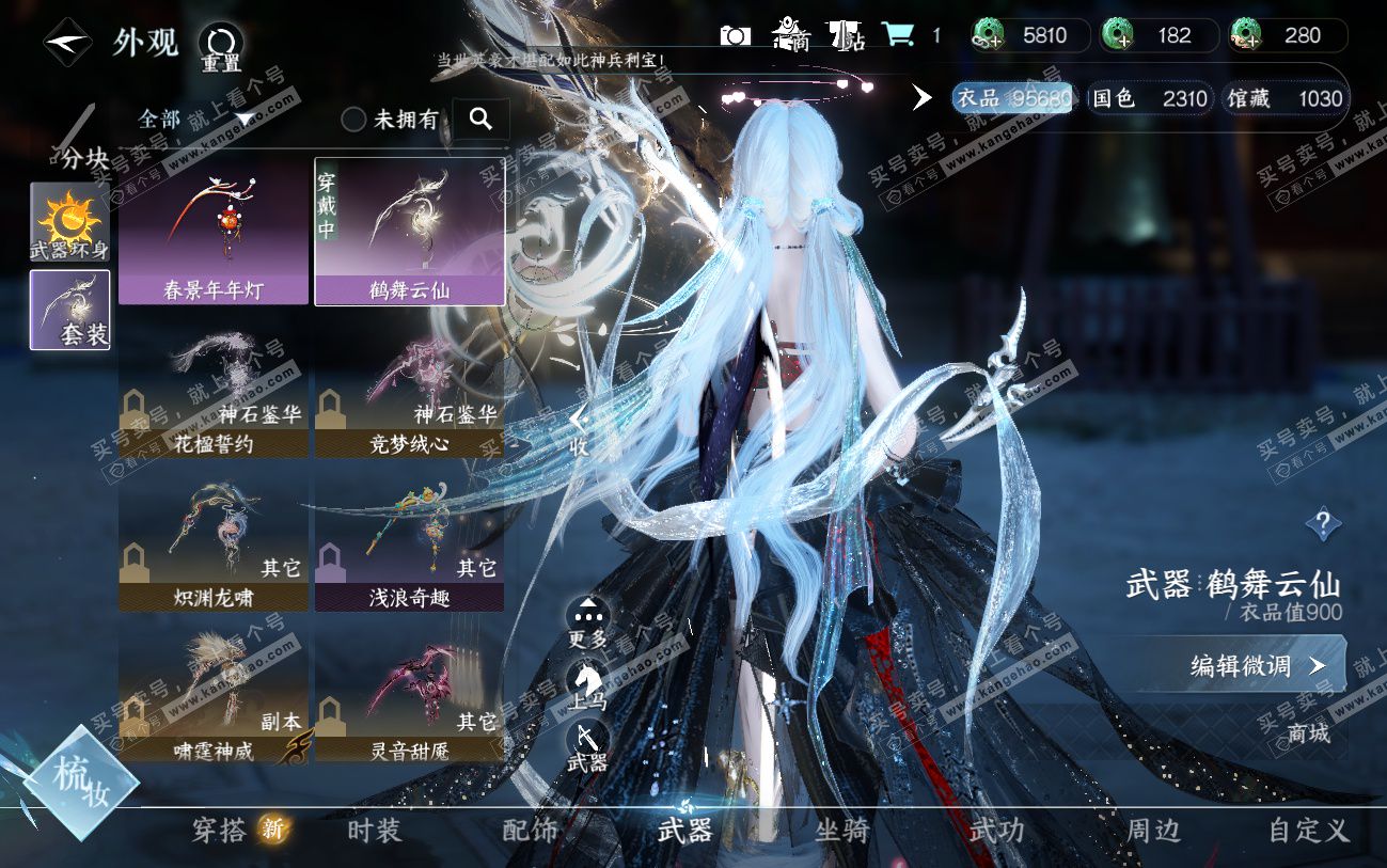 NSH324539逆水寒手游账号详情图14 NSH324539逆水寒手游账号详情图14