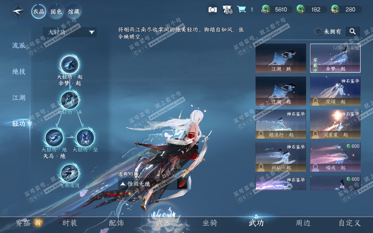 NSH324539逆水寒手游账号详情图17 NSH324539逆水寒手游账号详情图17