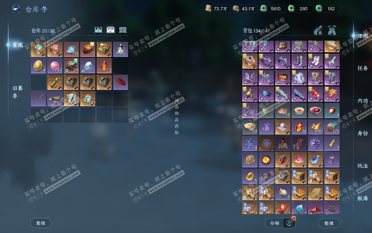 NSH324539逆水寒手游账号详情图3 NSH324539逆水寒手游账号详情图3