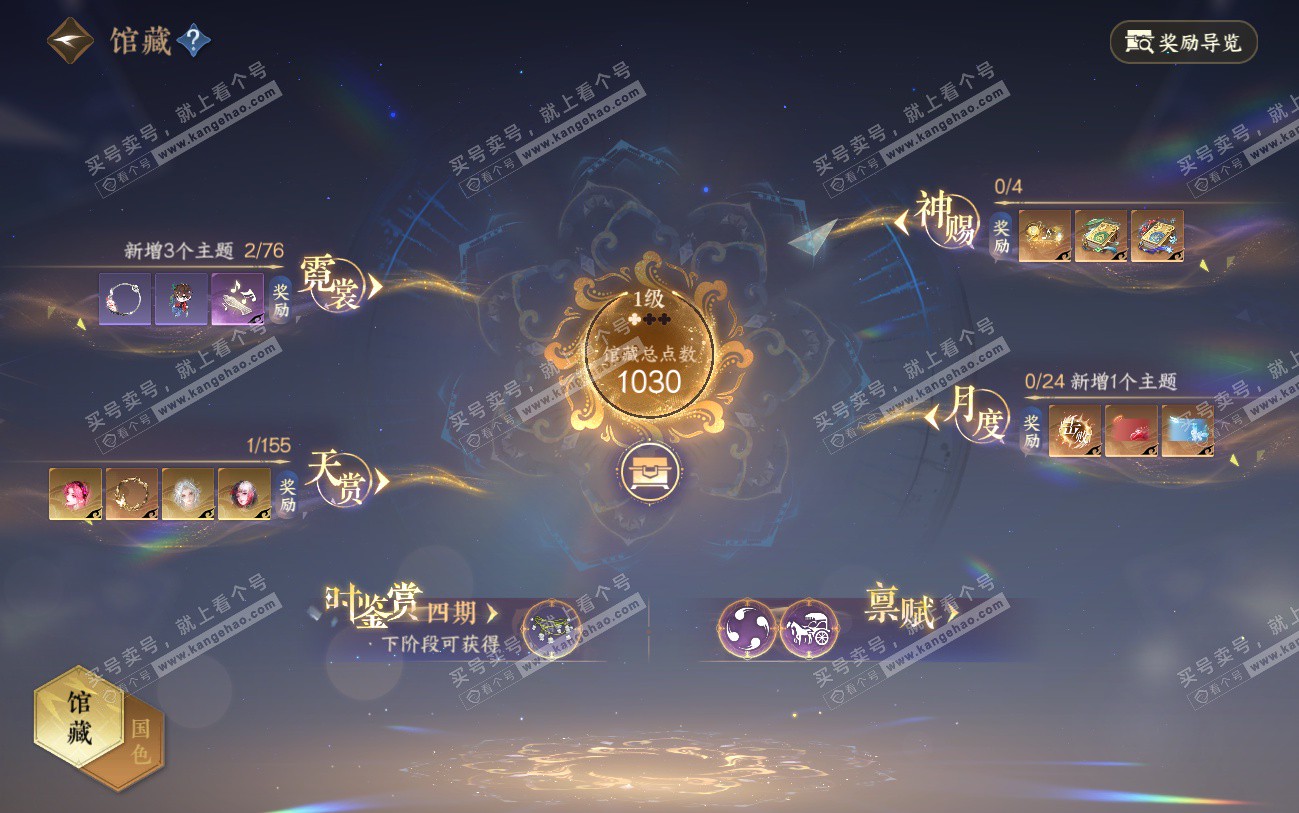 NSH324539逆水寒手游账号详情图18 NSH324539逆水寒手游账号详情图18