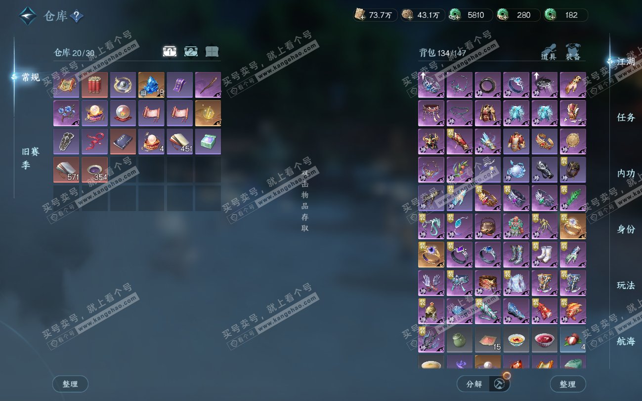 NSH324539逆水寒手游账号详情图2 NSH324539逆水寒手游账号详情图2