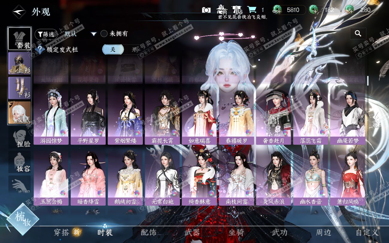 NSH324539逆水寒手游账号详情图10 NSH324539逆水寒手游账号详情图10