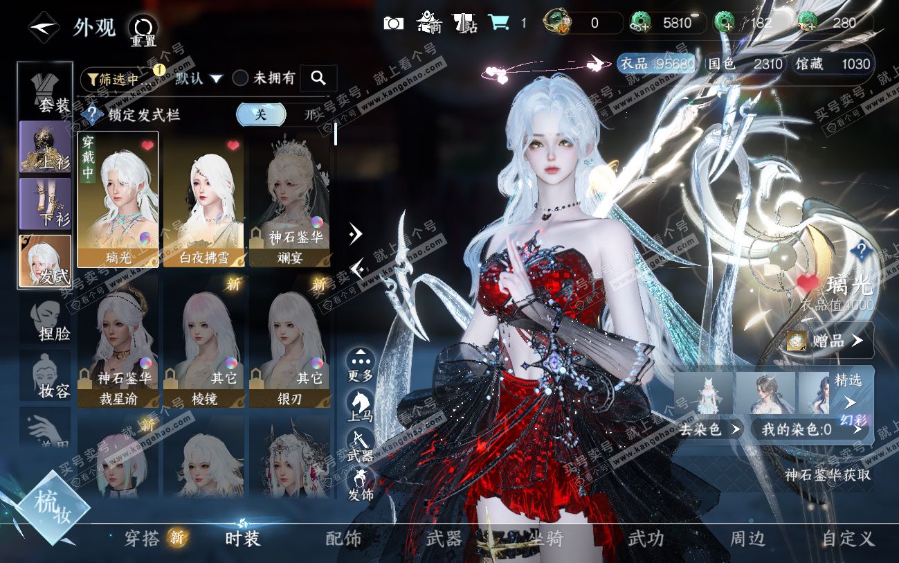 NSH324539逆水寒手游账号详情图6 NSH324539逆水寒手游账号详情图6