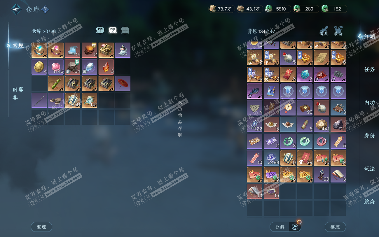 NSH324539逆水寒手游账号详情图4 NSH324539逆水寒手游账号详情图4