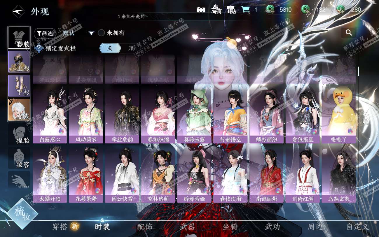 NSH324539逆水寒手游账号详情图9 NSH324539逆水寒手游账号详情图9