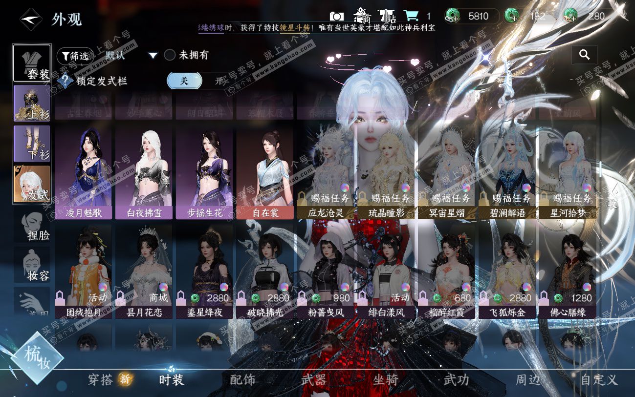 NSH324539逆水寒手游账号详情图13 NSH324539逆水寒手游账号详情图13