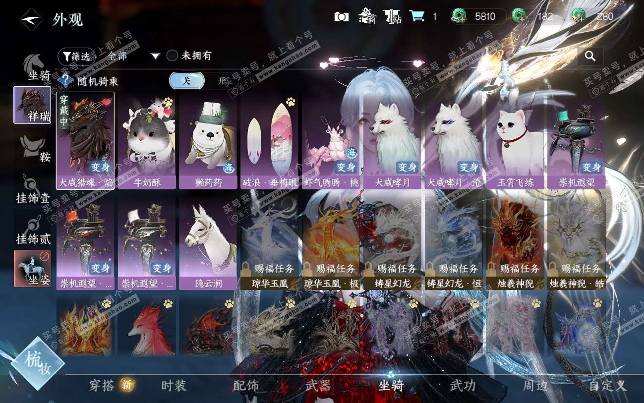 NSH324539逆水寒手游账号详情图15 NSH324539逆水寒手游账号详情图15