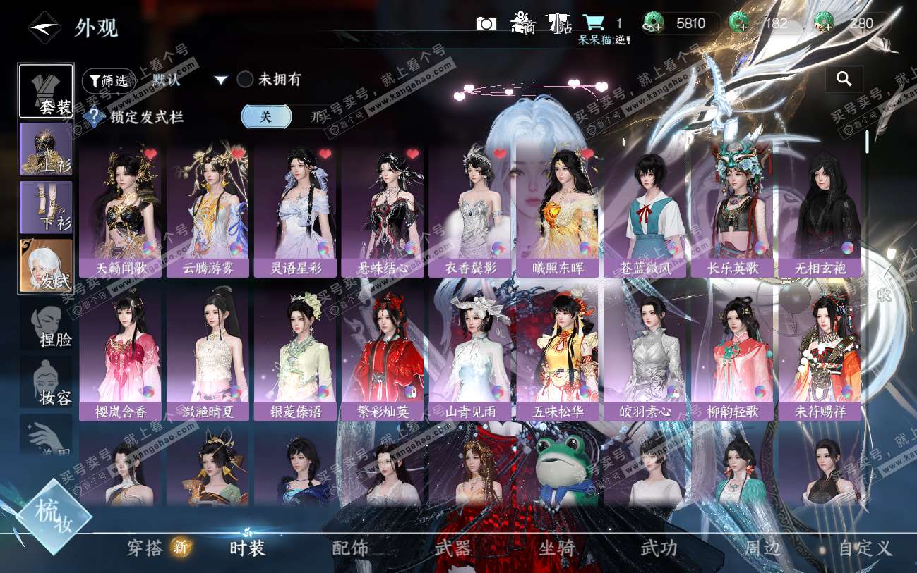 NSH324539逆水寒手游账号详情图7 NSH324539逆水寒手游账号详情图7