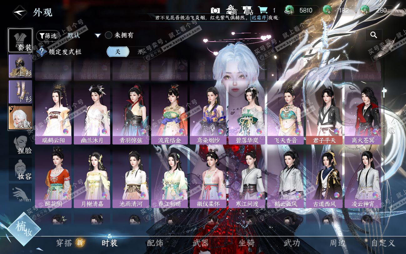 NSH324539逆水寒手游账号详情图11 NSH324539逆水寒手游账号详情图11