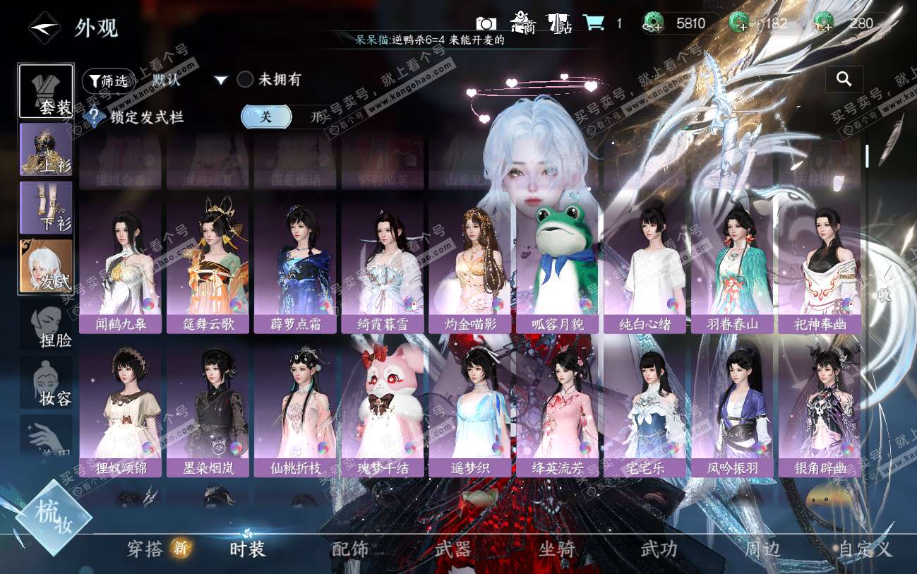 NSH324539逆水寒手游账号详情图8 NSH324539逆水寒手游账号详情图8