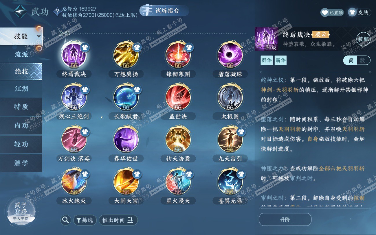 NSH324539逆水寒手游账号详情图19 NSH324539逆水寒手游账号详情图19