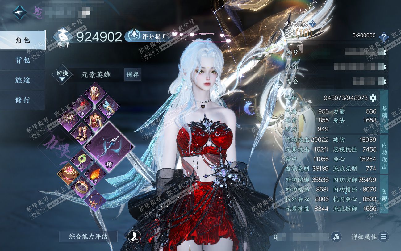 NSH324539逆水寒手游账号详情图1 NSH324539逆水寒手游账号详情图1