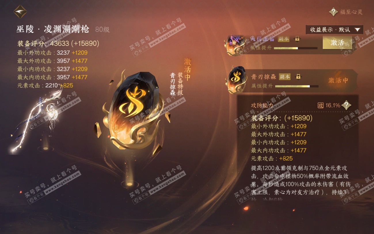 NSH324539逆水寒手游账号详情图30 NSH324539逆水寒手游账号详情图30