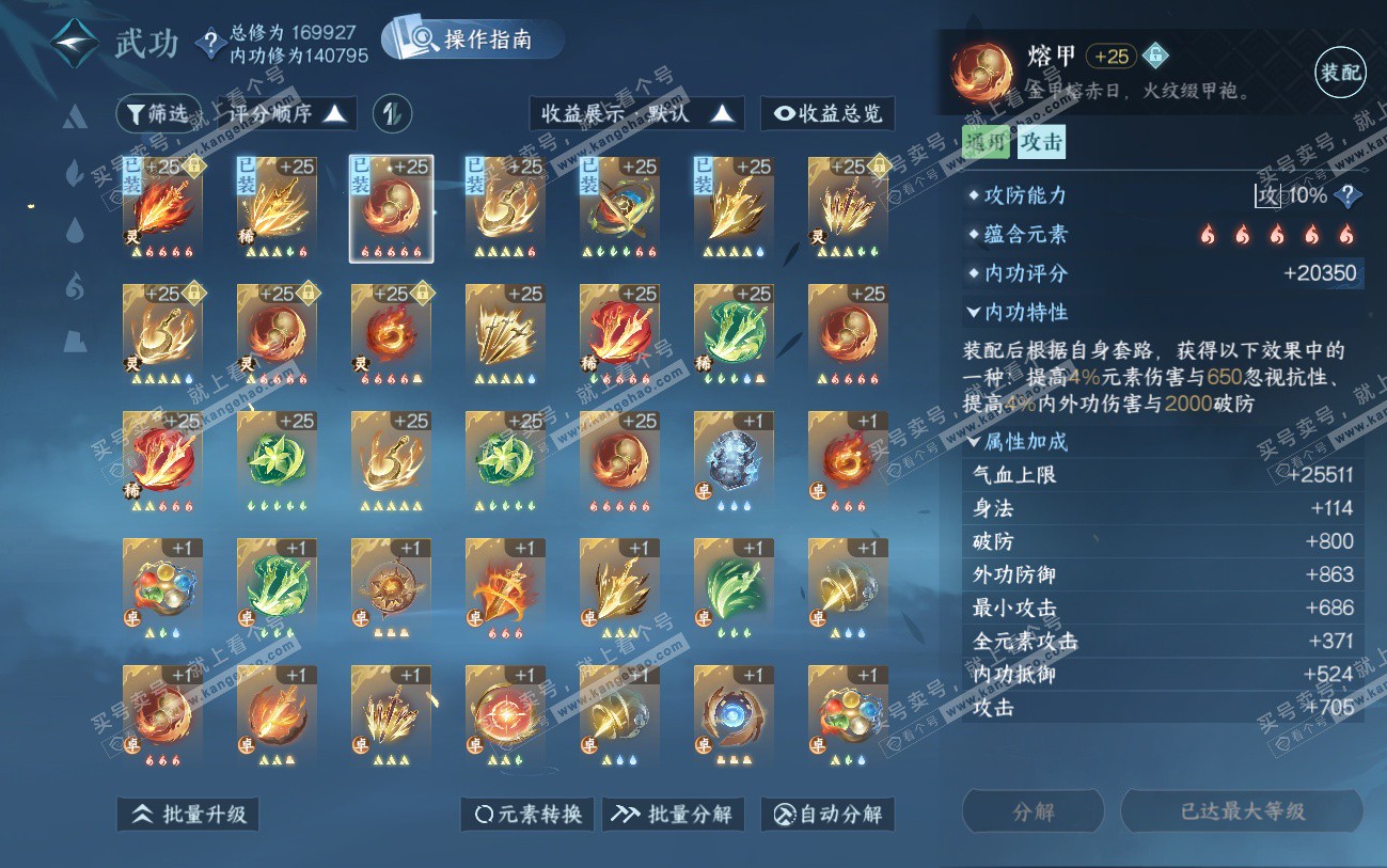 NSH324539逆水寒手游账号详情图23 NSH324539逆水寒手游账号详情图23