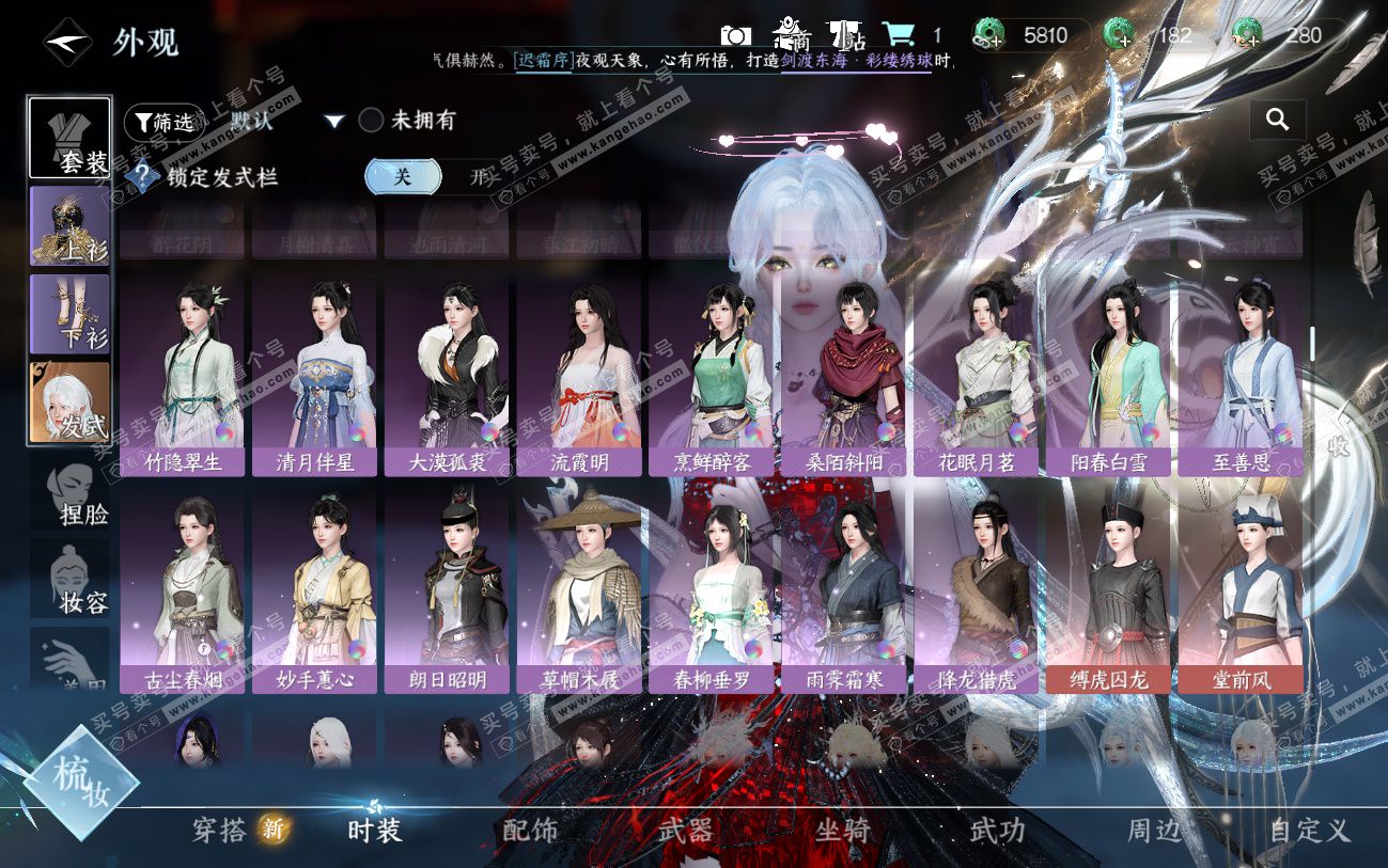 NSH324539逆水寒手游账号详情图12 NSH324539逆水寒手游账号详情图12