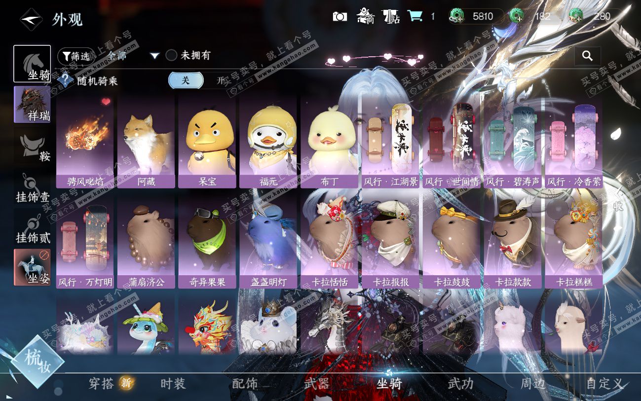 NSH324539逆水寒手游账号详情图16 NSH324539逆水寒手游账号详情图16