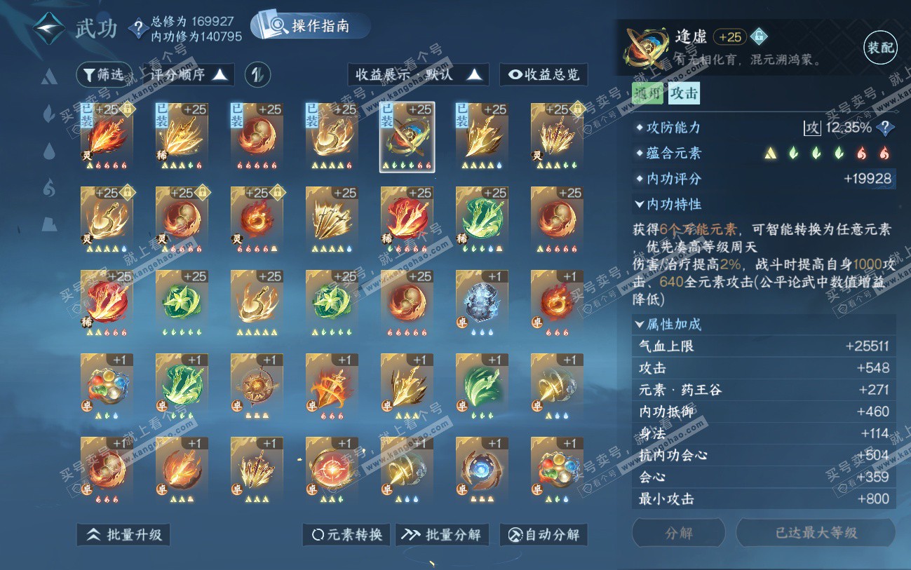 NSH324539逆水寒手游账号详情图25 NSH324539逆水寒手游账号详情图25