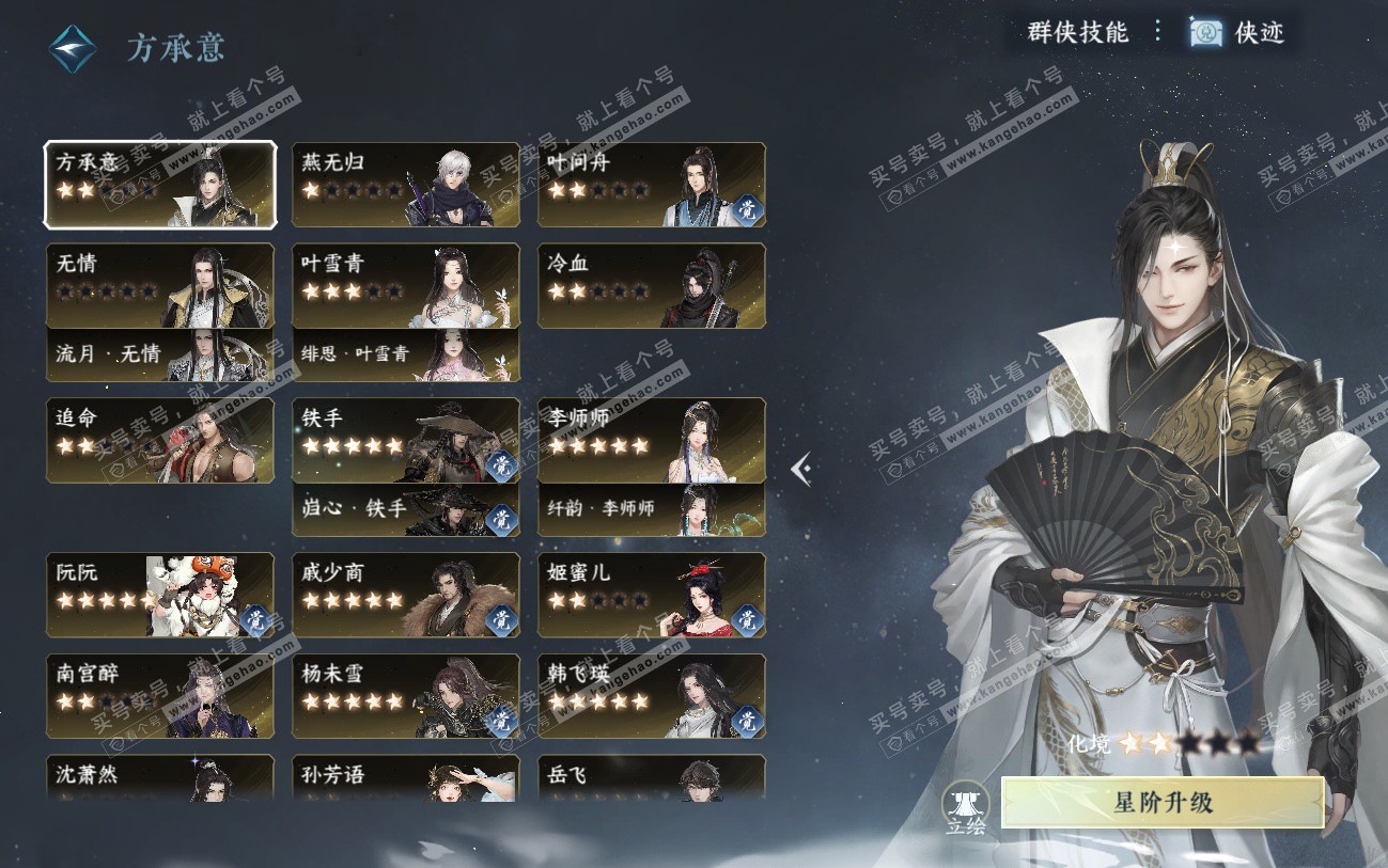 NSH324539逆水寒手游账号详情图37 NSH324539逆水寒手游账号详情图37