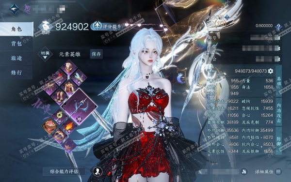 逆水寒手游账号将进酒武林萌主官服武林萌主 女九灵 评分92W 放歌清宵称号 已用1天赏+1副本白发 9.5W衣品 2310国色【天赏发型】璃光【副本外观】白夜拂雪九灵白发 付费外观多多 9个满阶绝技 5灵韵优质内功打造具体...