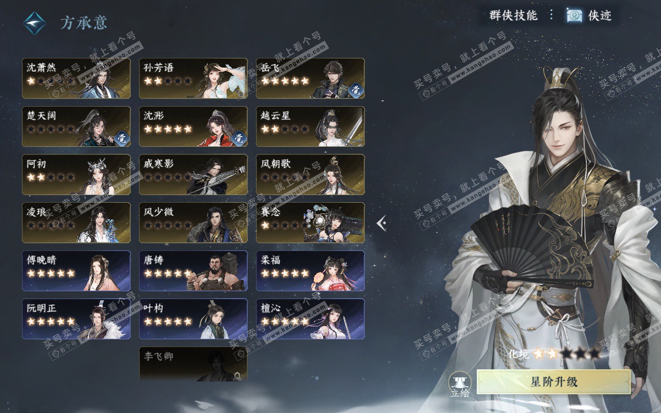 NSH324539逆水寒手游账号详情图38 NSH324539逆水寒手游账号详情图38