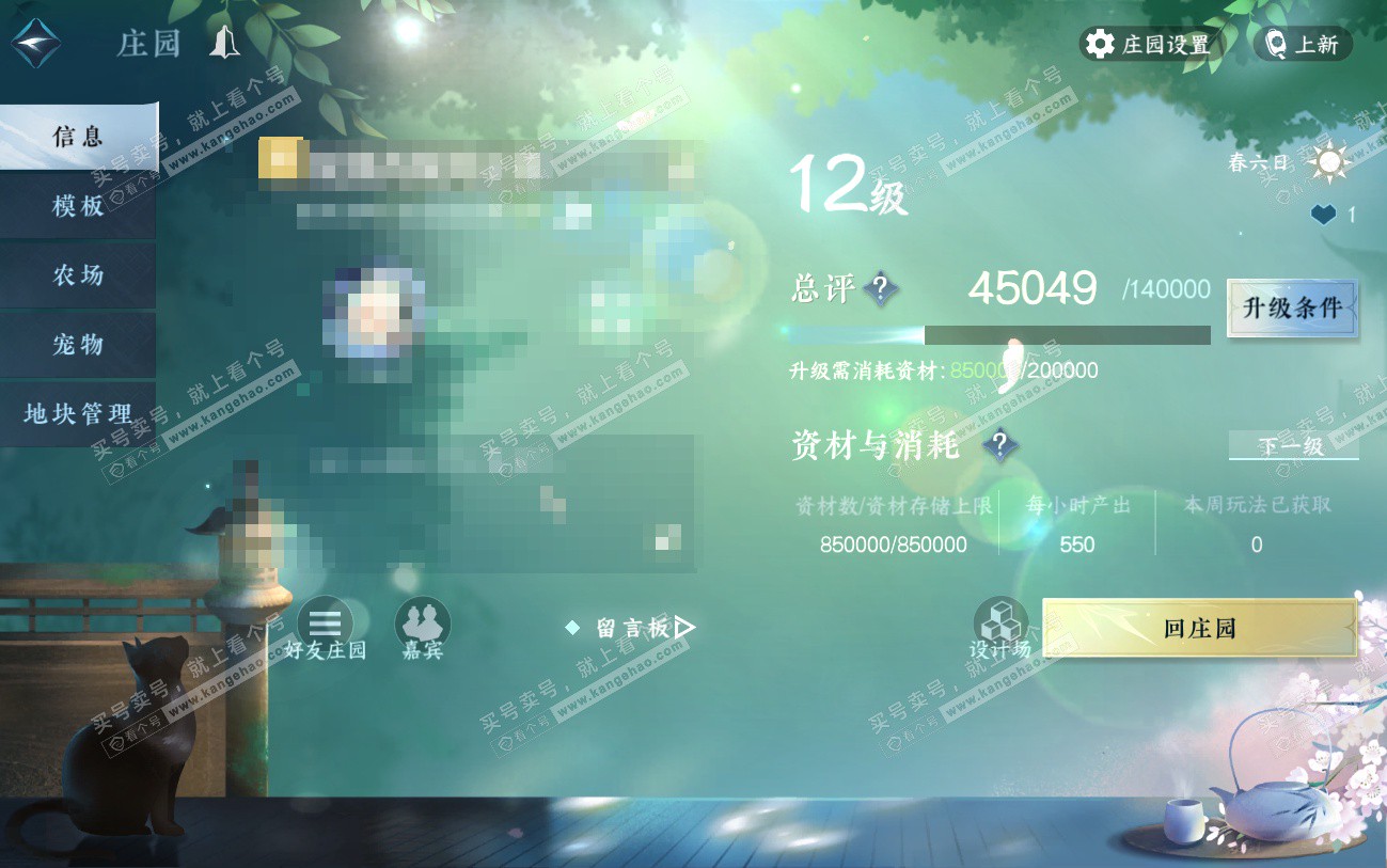 NSH324539逆水寒手游账号详情图39 NSH324539逆水寒手游账号详情图39