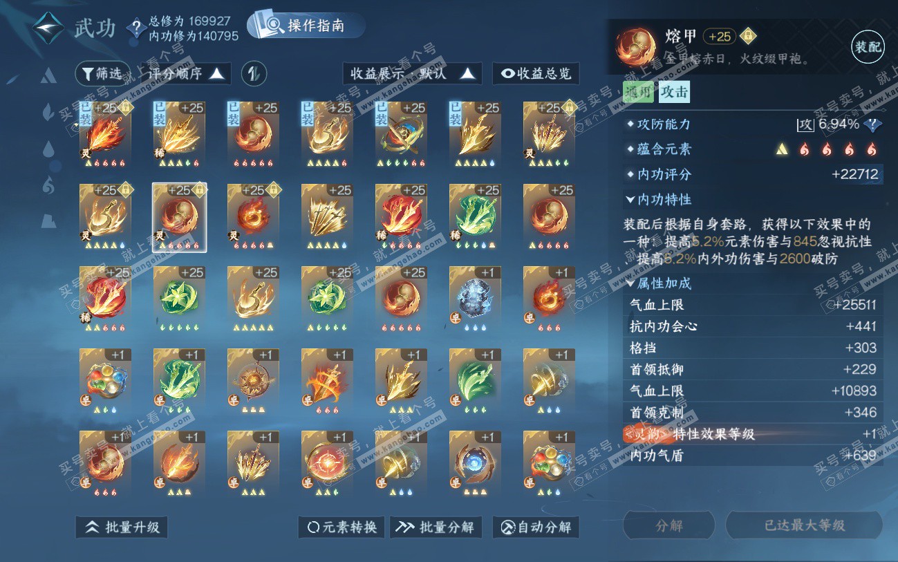 NSH324539逆水寒手游账号详情图28 NSH324539逆水寒手游账号详情图28