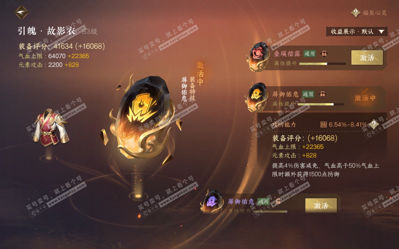 NSH324539逆水寒手游账号详情图33 NSH324539逆水寒手游账号详情图33