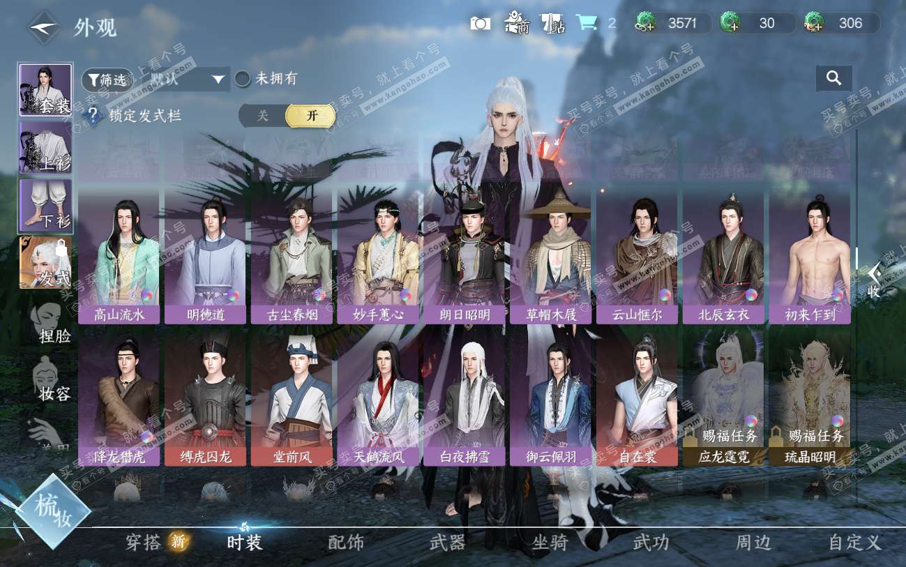 NSH324547逆水寒手游账号详情图20 NSH324547逆水寒手游账号详情图20