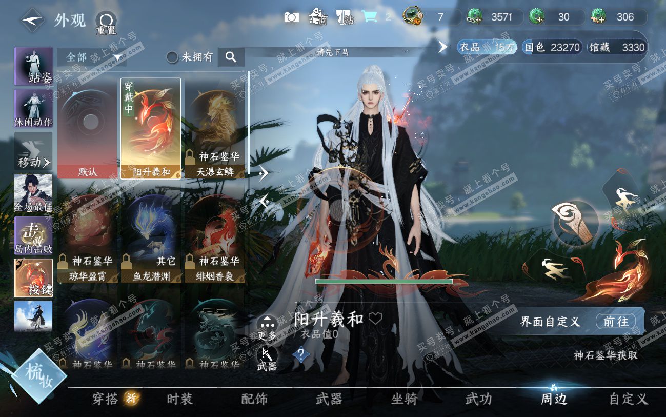 NSH324547逆水寒手游账号详情图11 NSH324547逆水寒手游账号详情图11