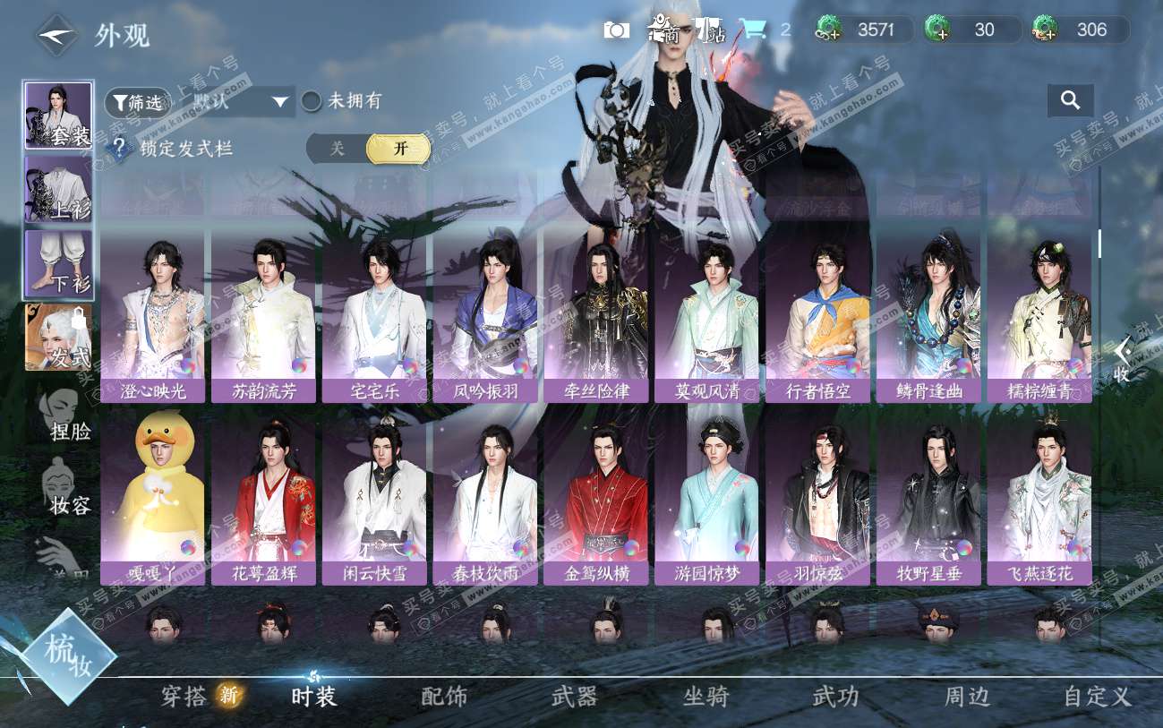 NSH324547逆水寒手游账号详情图16 NSH324547逆水寒手游账号详情图16