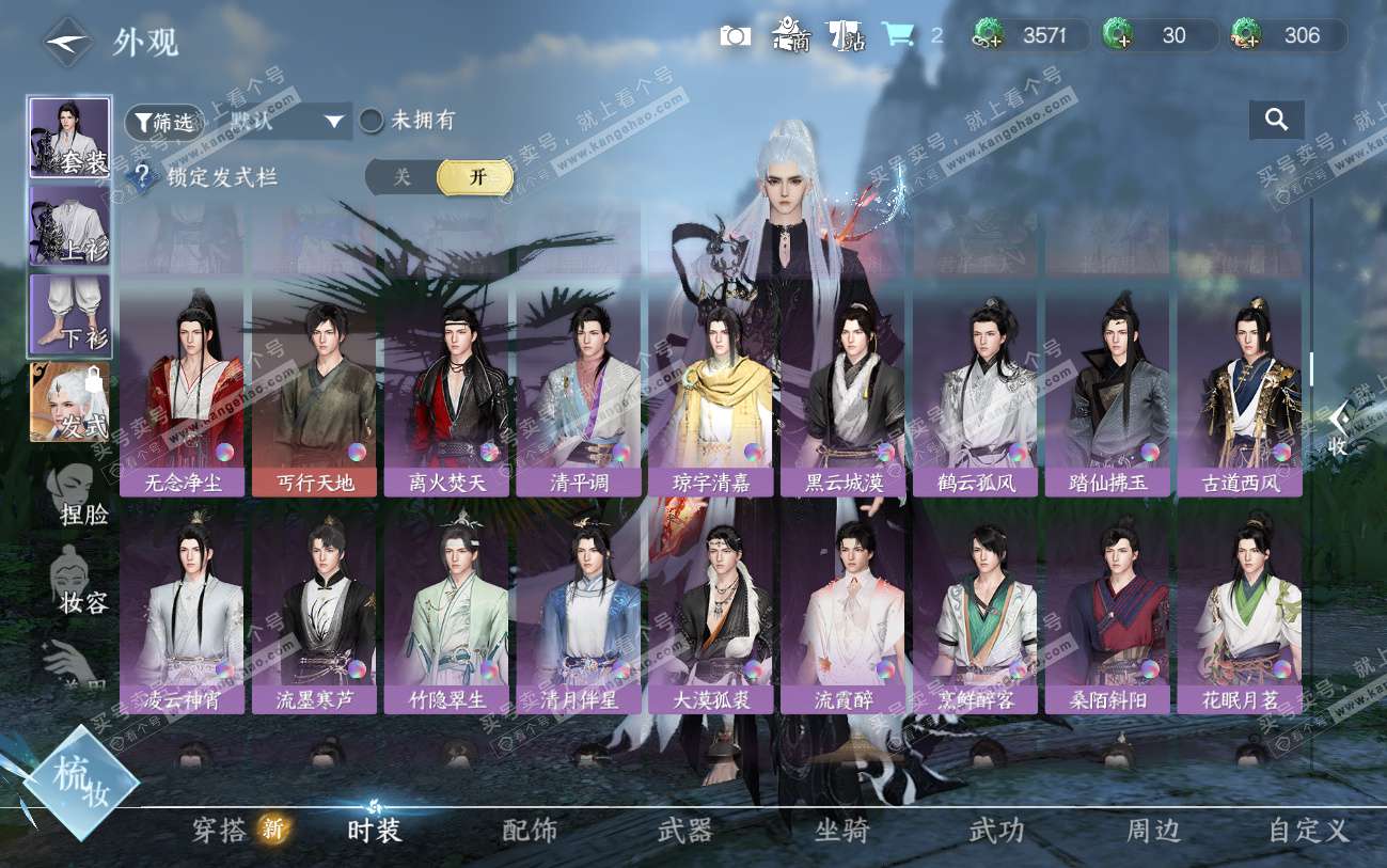 NSH324547逆水寒手游账号详情图19 NSH324547逆水寒手游账号详情图19