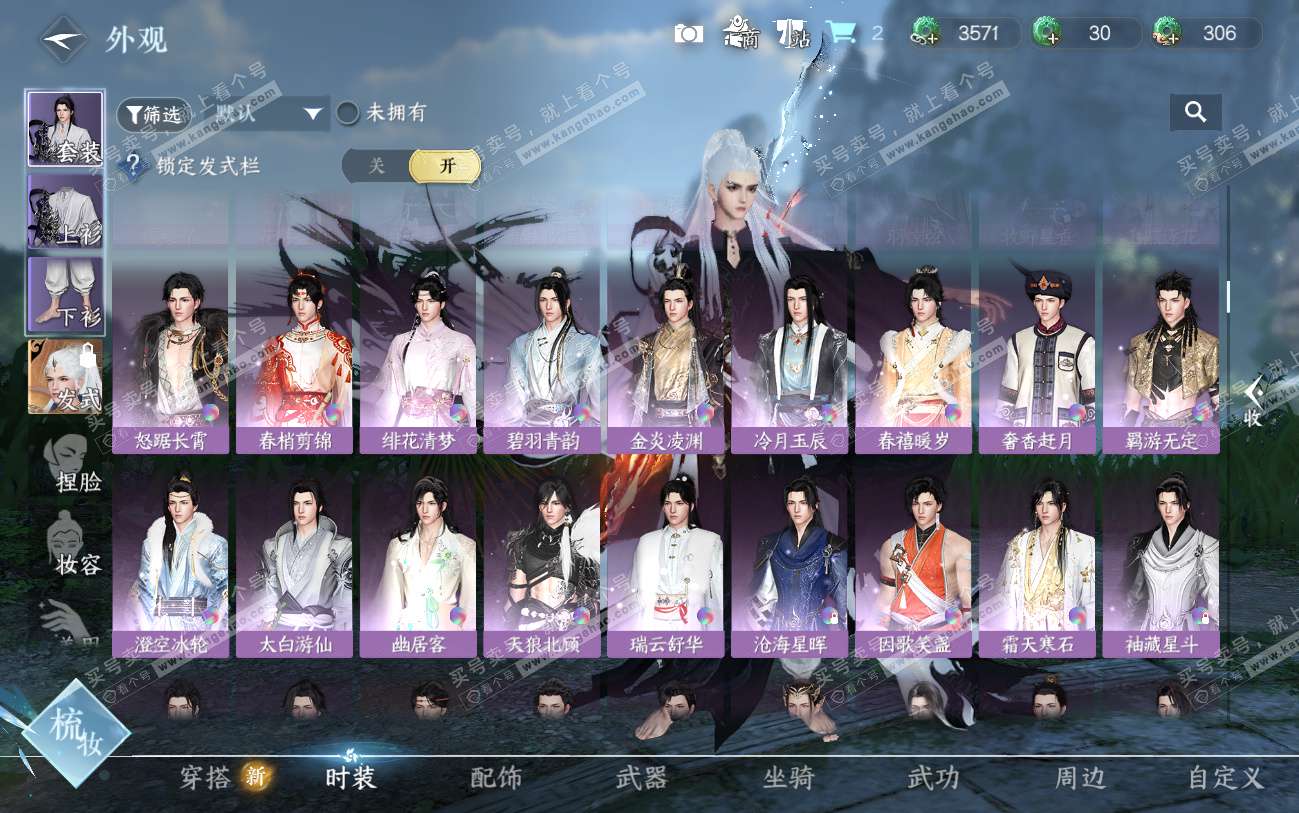 NSH324547逆水寒手游账号详情图17 NSH324547逆水寒手游账号详情图17