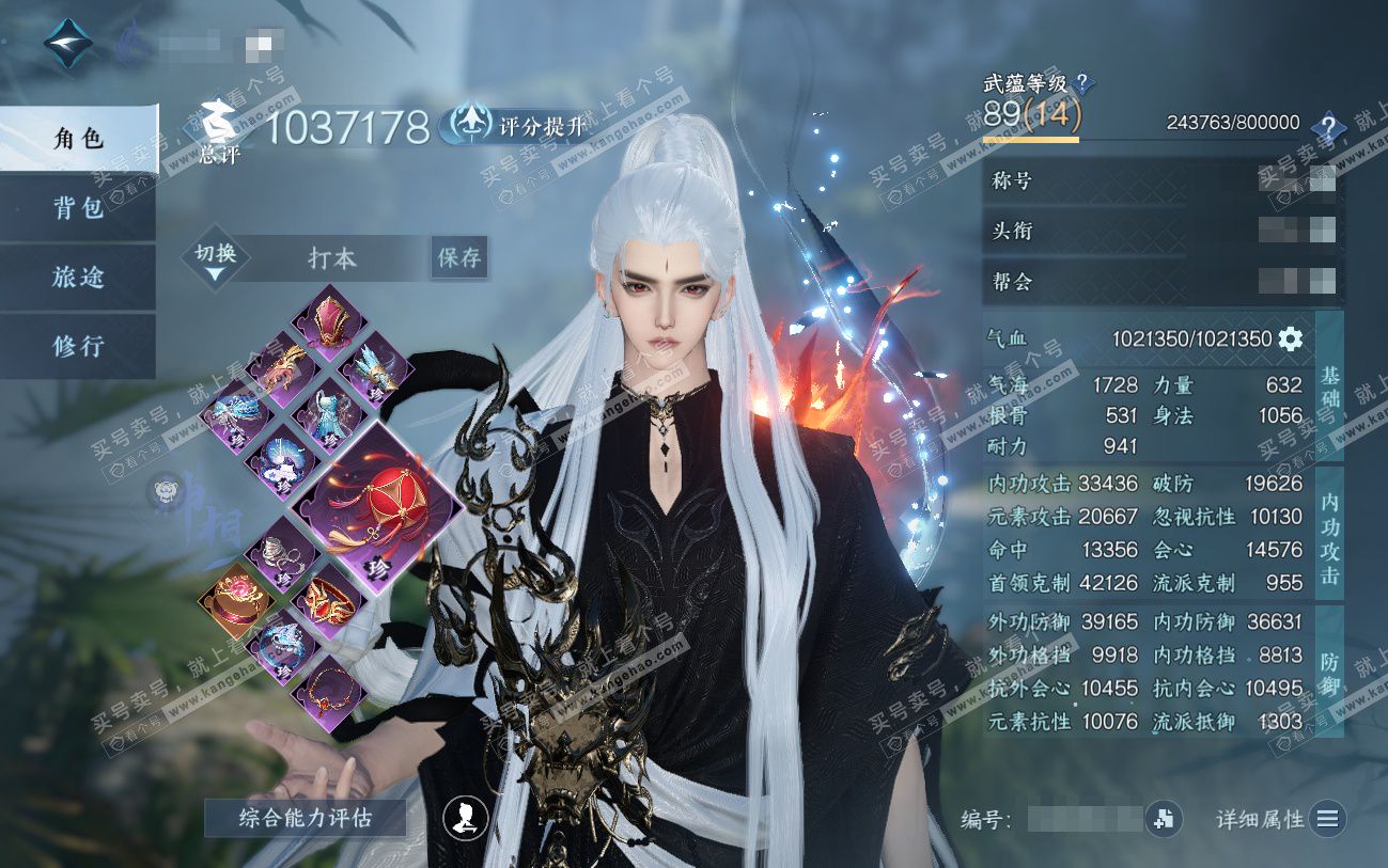 NSH324547逆水寒手游账号详情图1 NSH324547逆水寒手游账号详情图1