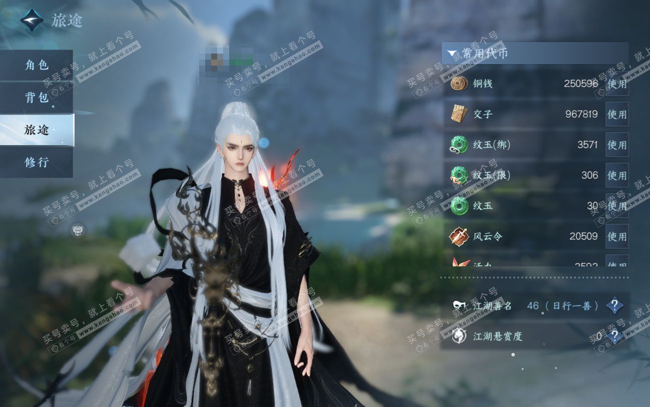 NSH324547逆水寒手游账号详情图5 NSH324547逆水寒手游账号详情图5